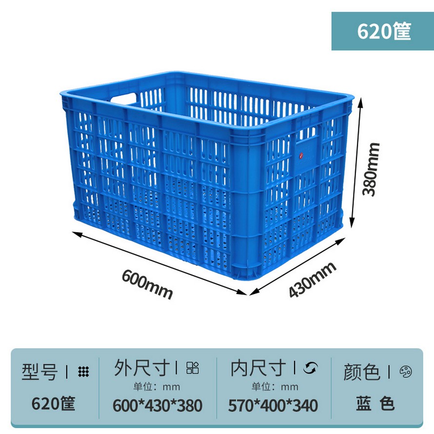 620塑料周轉(zhuǎn)筐