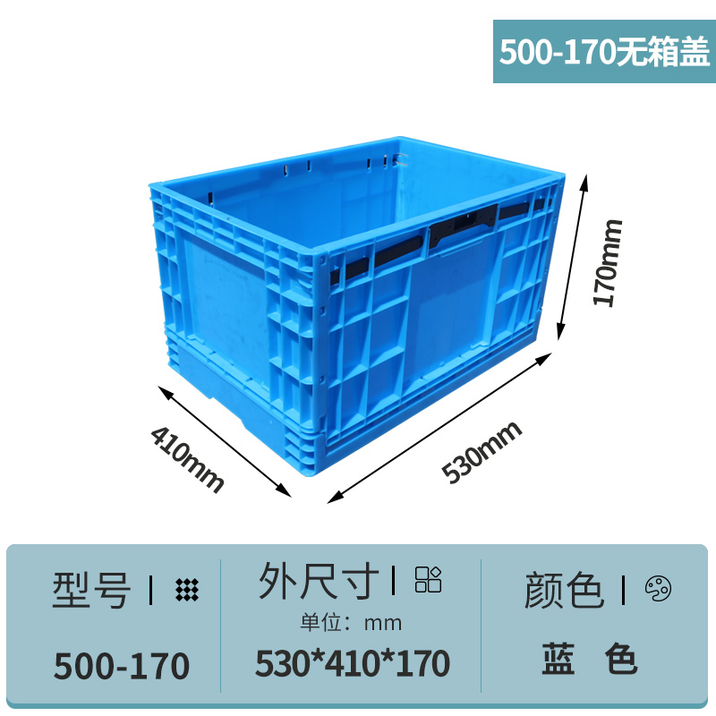 塑料折疊箱